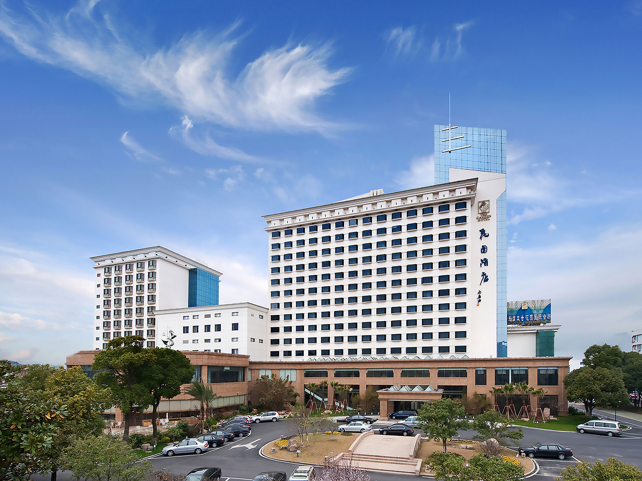 酒店外观 | Maritim Hotel Taicang Garden 